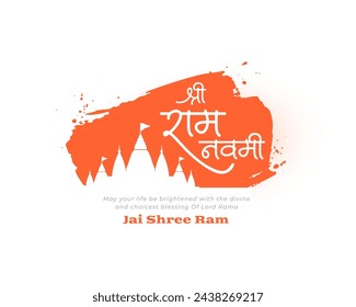 shree ramchandra navami event background in grungy style vector (Translation of Ram Navami is birth of Lord Rama)