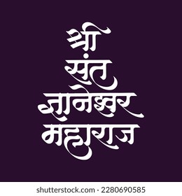 Shree Sant Dnyaneshwar Maharaj Marahti Calligraphy Sant Dnyaneshwar was a great saint of India and a famous Marathi poet