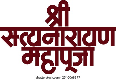 	
Shree Satyanarayan pooja or lord Satyanarayana rituals are written in decorative Hindi, Marathi Indian typeface	
