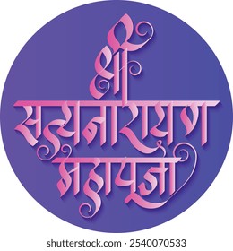 	
Shree Satyanarayan pooja or lord Satyanarayana rituals are written in decorative Hindi, Marathi Indian typeface	
