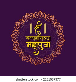 Shree Satyanarayan pooja is a religious ritual worship of the hindu god Vishnu. Written in decorative Marathi, Indian typeface.