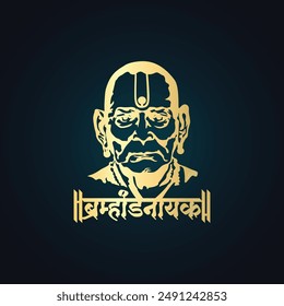 Shree Swami Samarth Clipart for metal cutting (Hindi Calligraphy written text means : Bramhandnayak)