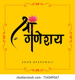 Shri Ganesh and shub deepawali design yellow background