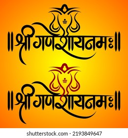 Shri Ganeshay Namah Logo for CNC and Laser cutting jobs. Can also used in wedding cards.