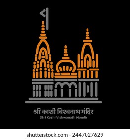 Shri Kashi Vishwanath Jyotirlinga temple vector illustration.