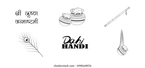 shri krishna Janmashtami text written in hindi. illustration of Happy Janmashtami festival Lord Krishna playing bansuri in religious indian festival background