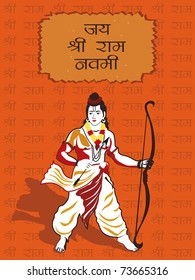 shri ram background with god rama holding arrow and bow