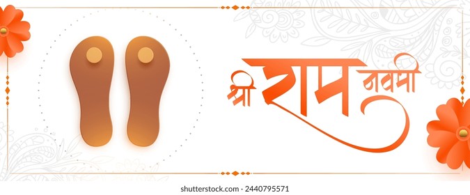 shri ram navami diwas wallpaper with lord rama charan design vector (Translation of Ram Navami is birth of Lord Rama)