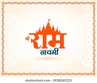 shri ram navami festive background with temple design vector (Translation of Ram Navami is birth of Lord Rama)