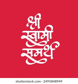 Shri Swami Samarth Marathi calligraphy text meaning is a name of Indina Hindu God In Indian States