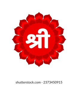 Shri written Devanagari calligraphy that means Lord Ganesh name with red lotus icon. svg