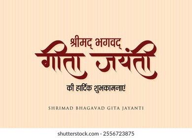 Shrimad Bhagavad Gita Jayanti hindi and marathi calligraphy. Bhagavat Gita was told to Arjuna by Lord Krishna.