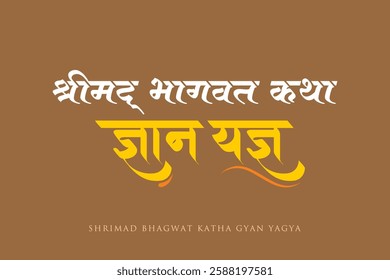 Shrimad Bhagwat Katha Gyan Yagya Calligraphy In Marathi and Hindi, Creative hindi font, Vector art for Indian god Krishna