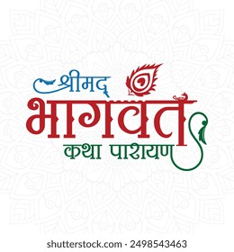 Shrimad Bhagwat Katha Parayan Calligraphy In Marathi and Hindi, Creative hindi font and peacock leaf crown, Vector art for Indian god Krishna.