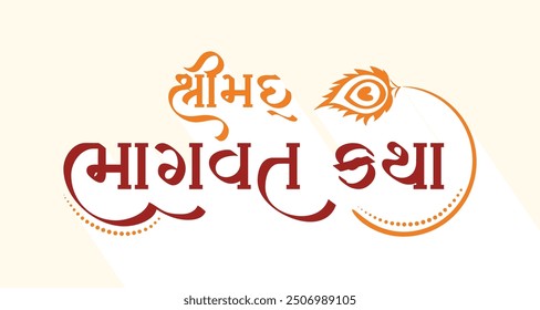 Shrimad Bhagwat Katha Parayan Calligraphy In Gujarati, Creative font and peacock leaf crown, Vector art for Indian god Krishna.