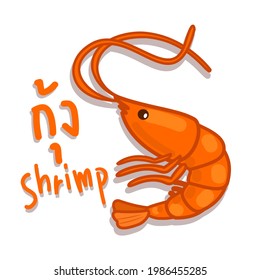 Shrimp Thai Language it mean “shrimp”