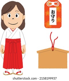A shrine maiden is a woman who works at a Japanese shrine. The meaning of the text is a talisman