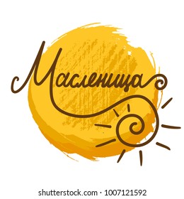 Shrovetide Lettering for banner, greeting card and print. Russian holiday. Maslenitsa calligraphy. Vector