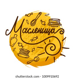 Shrovetide Lettering for banner, greeting card and print. Russian holiday. Maslenitsa calligraphy. Vector