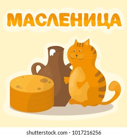 Shrovetide or Maslenitsa. Russian inscription. Pancakes, sour cream and cat