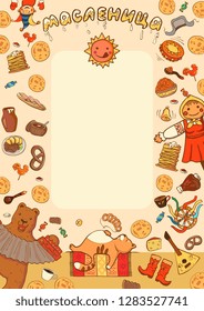 Shrovetide oder Maslenitsa Vorlage für Design-Menü, Banner, Poster. Platz für Text. Pancake-Wochenküche: Pfannkuchen, saure Creme, roter Kaviar, Kalk, Borsch, Butter, Lollipop, Süßigkeiten. Einschreibung - Shrovetide