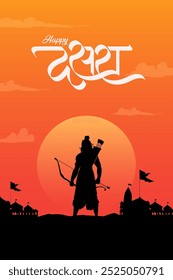 "Shubh Dasara" Marathi, Hindi Calligraphy written text means Happy Dussehra with Shree Ram bow arrow vector, illustration, sketch for social media banner design template