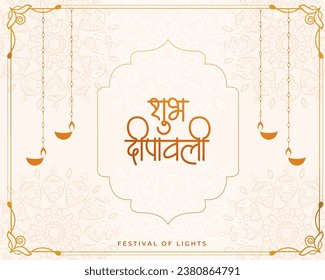 shubh deepavali greeting card with hanging diya design . Translation: Shubh Diwali means happy diwali festival of lights