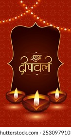 Shubh deepavali hindi calligraphy diwali festival social media post with oil lamp and lights design. Hindi Text Shubh Deepavali english meaning Happy Diwali.