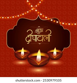 Shubh deepavali hindi calligraphy diwali festival background with oil lamp and lights design. Hindi Text Shubh Deepavali english meaning Happy Diwali.