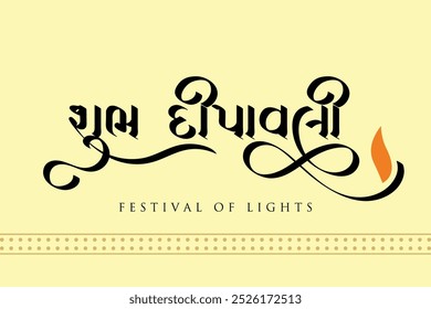 Shubh Deepawali Caligrafía Gujarati, Inglés Significa Diwali Feliz. Festival De Las Luces De Diwali Anuncio Ilustración vectorial. Feliz Plantilla del Diwali Social Media Post.