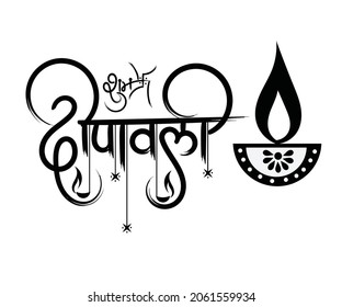 Shubh Deepawali Hindi calligraphy black color greeting with oil lamp, Swastik symbol and decorative elements