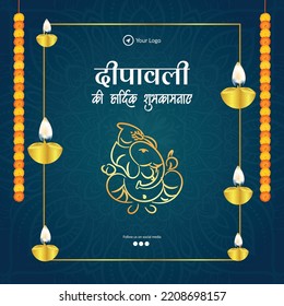 Shubh Deepawali Indian religious festival banner design template. Hindi text 'Shubh Deepawali kee haardik shubhakaamanaaye' means 'Best wishes for Happy Diwali'.