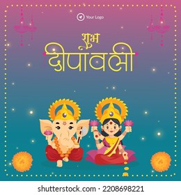 Shubh Deepawali Indian religious festival banner design template. Hindi text 'Shubh Deepawali' means 'Happy Diwali'.