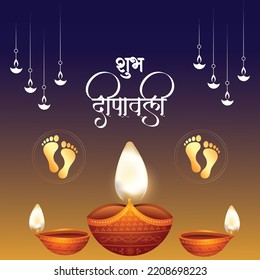 Shubh Deepawali Indian religious festival banner design template. Hindi text 'Shubh Deepawali' means 'Happy Diwali'.