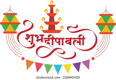 Shubh Deepawali Logo In Hindi Calligraphy, Diwali Poster Images, Light Festival Of India Diwali Decoration Background, Diwali Logo With Ganesha Symbol, Translation - Shubh Deepwali