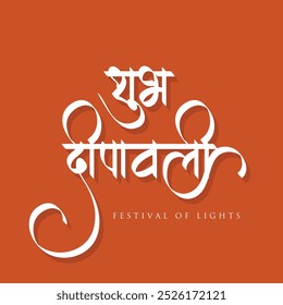 Shubh Deepawali significa feliz diwali, desejos e design de cartão de saudação para Happy Diwali. Tipografia de caligrafia em texto hindi.