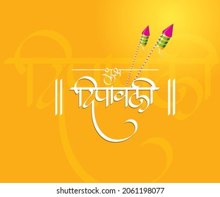 Shubh Dipavali Meaning in English Happy Diwali. Greetings on Indian festival Diwali or Dipavali. festival of lights. written in Hindi and Marathi calligraphy