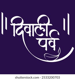 Shubh Dipavali Meaning in English Happy Diwali. Greetings on Indian festival Diwali or Dipavali. festival of lights. written in Hindi and Marathi calligraphy