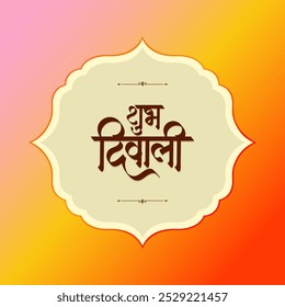 'Shubh Diwali' Calligraphy in Hindi means Happy Diwali for social media banner design 