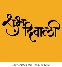 'Shubh Diwali' Calligraphy in Hindi means Happy Diwali for social media banner design