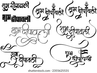 "Shubh Diwali," meaning "Happy Diwali"Shubh Deepawali Vector: Happy Diwali Clipart and Greeting Card, Indian Festival of Lights: Shubh Deepawali Vector Images