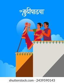 "Shubh Gudi Padwa" means Happy Gudi Padwa, Happy New Year wishes in Marathi Calligraphy with Guddi vector illustration and the Maharashtrian couple in traditional dress 