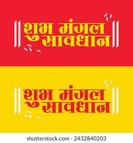 Shubh Mangal Savadhan, Shubhvivah [Traslation: Auspicious Marriage] written in Marathi, Hindi, Sanskrit Language, Typography in Devnagari Script for Indian Hindu Wedding Invitation Greeting Card