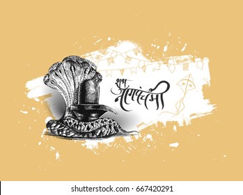 Shubh Nag Panchami - mahashivaratri Poster, Hand Drawn Sketch Vector illustration.