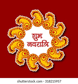 Shubh Navratri