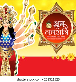 shubh navratri background with goddess durga vector illustration 
