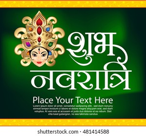 shubh navratri celebration background vector illustration 