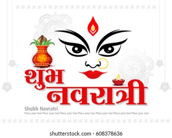 Shubh Navratri Hindi Text Background Goddess Stock Vector (Royalty Free ...