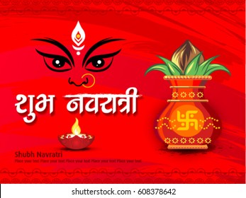 shubh navratri Hindi text background with goddess durga and kalash