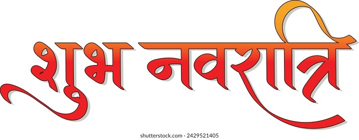 Shubh Navratri hindi text calligraphy typography wishes greetings for Navratri decoration, banners, flyers, posters, vector illustration  svg